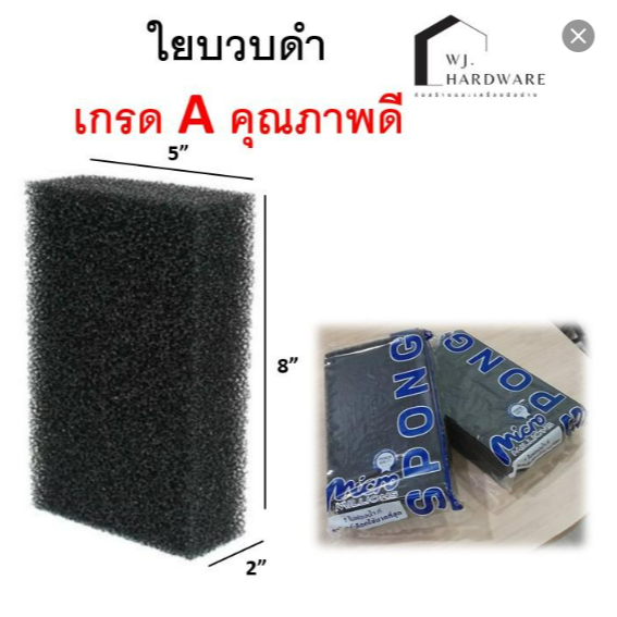 ฟองน้ำใยบวบ เกรด A ยกห่อ 50 ก้อน เนื้อเหนียวมาก
