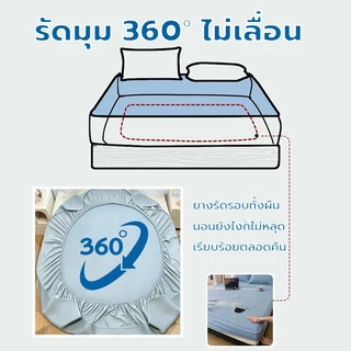 ผ้าปูที่นอนเย็น 3 ชิ้น ลายปุ่ม 3D ระบายอากาศดี ไม่เหนียวตัว ไม่อับ รัดมุม360° เหมาะห้องแอร์ 3.5/5/6 ฟุต