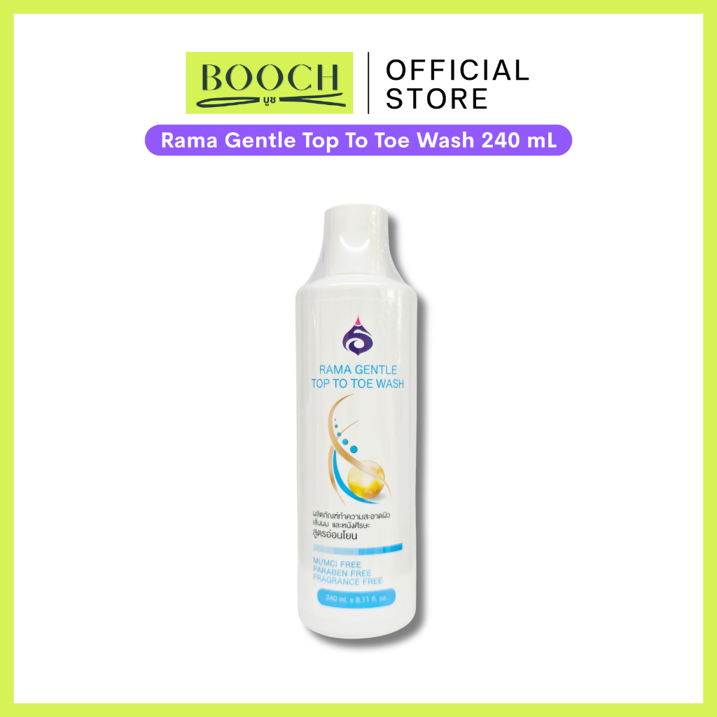 รามาเจนเทิลท้อปทูโทวอช 240 มล | แชมพูรามา | Rama Gentle Top to Toe Wash 240 mL