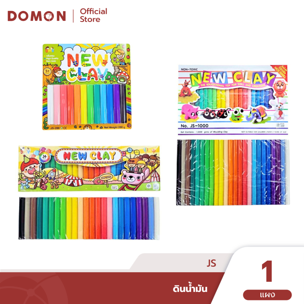 ดินน้ำมัน NEW CLAY 12/24 สี ปลอดสารพิษ นุ่มปั้นง่าย เสริมพัฒนาการเด็ก เหมาะเรียนศิลปะ🎨