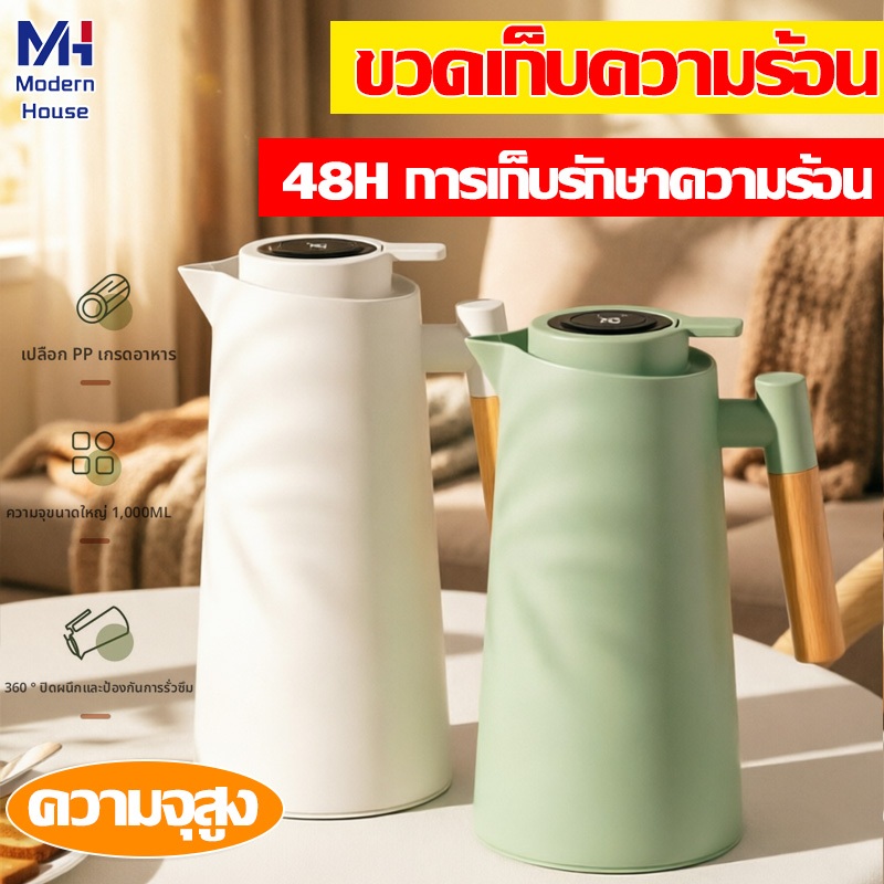 เหยือกน้ำเก็บอุณหภูมิ กระติกเก็บความร้อน 48hเก็บอุณหภูมิร้อนเย็น จอแสดงผลอุณหภูมิอัจฉริยะ ความจุขนาดใหญ่ 1,000 มล