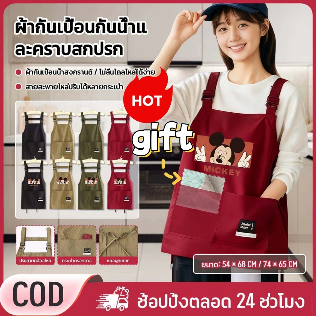 【🎁Gift】【COD】 Waterproof Short Sleeve Apron ขายร้อนในทางปฏิบัติสำหรับทำอาหารที่บ้านและปาร์ตี้ กันน้ำทนทานต่อการสึกหรอ