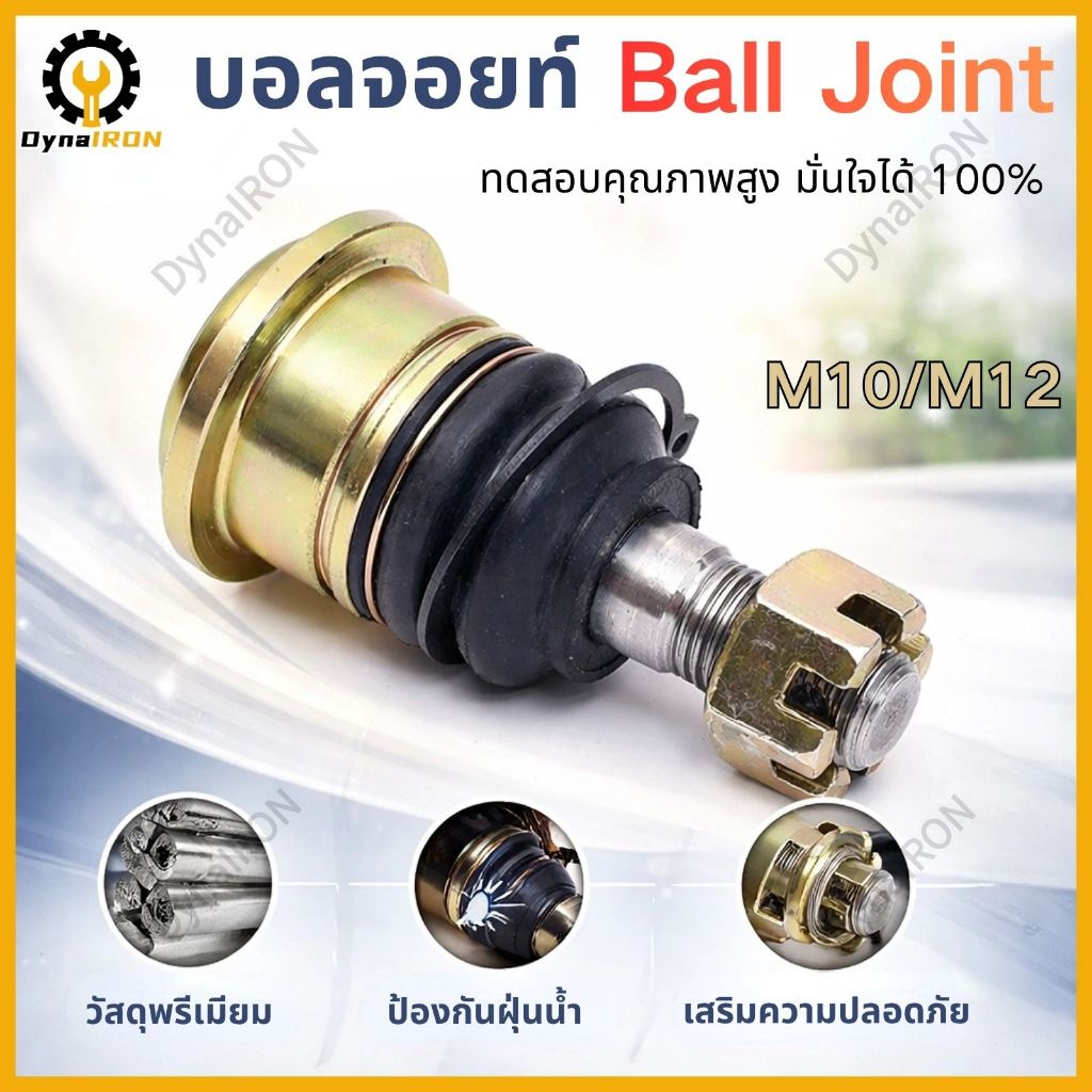 M10/M12 ลูกหมากคันชัก Ball joint สําหรับ 50cc 70cc 90cc 110cc 125cc 200cc 250cc ATV Go Kart UTV Buggy รถกอล์ฟ