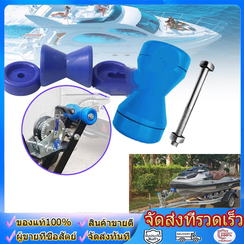 【One_boutique】ชุดยางรองหัวเรือทรงกลม เรือ Yacht อุปกรณ์เสริมฮาร์ดแวร์ ลูกยางรถเทเลอร์ Boat Trailer Roller Rubber Shaft