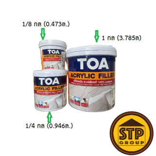 ทีโอเอ อะคริลิก ฟิลเลอร์ (เคมีโป๊ว TOA) อะคริลิก 100% มีให้เลือก 3 ขนาด แถม! เกรียวโป๊วอยู่ใต้ฝา
