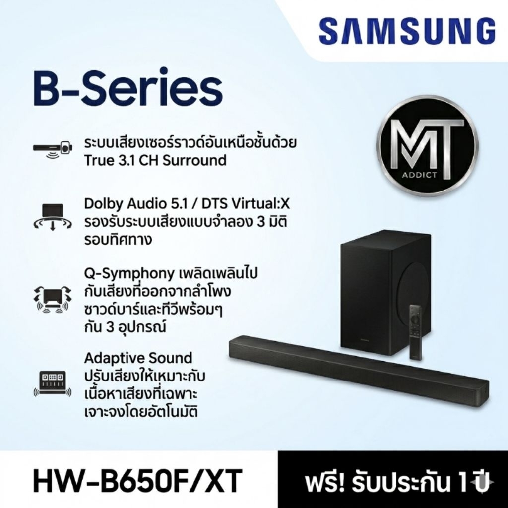 ซาวบาร์ Samsung  แท้ ประกันศูนย์ รุ่น HW-B650F  | 3.1CH | With Sub Woofer รุ่นปี 2025 (ประกันศูนย์ Samsung 1 ปี)