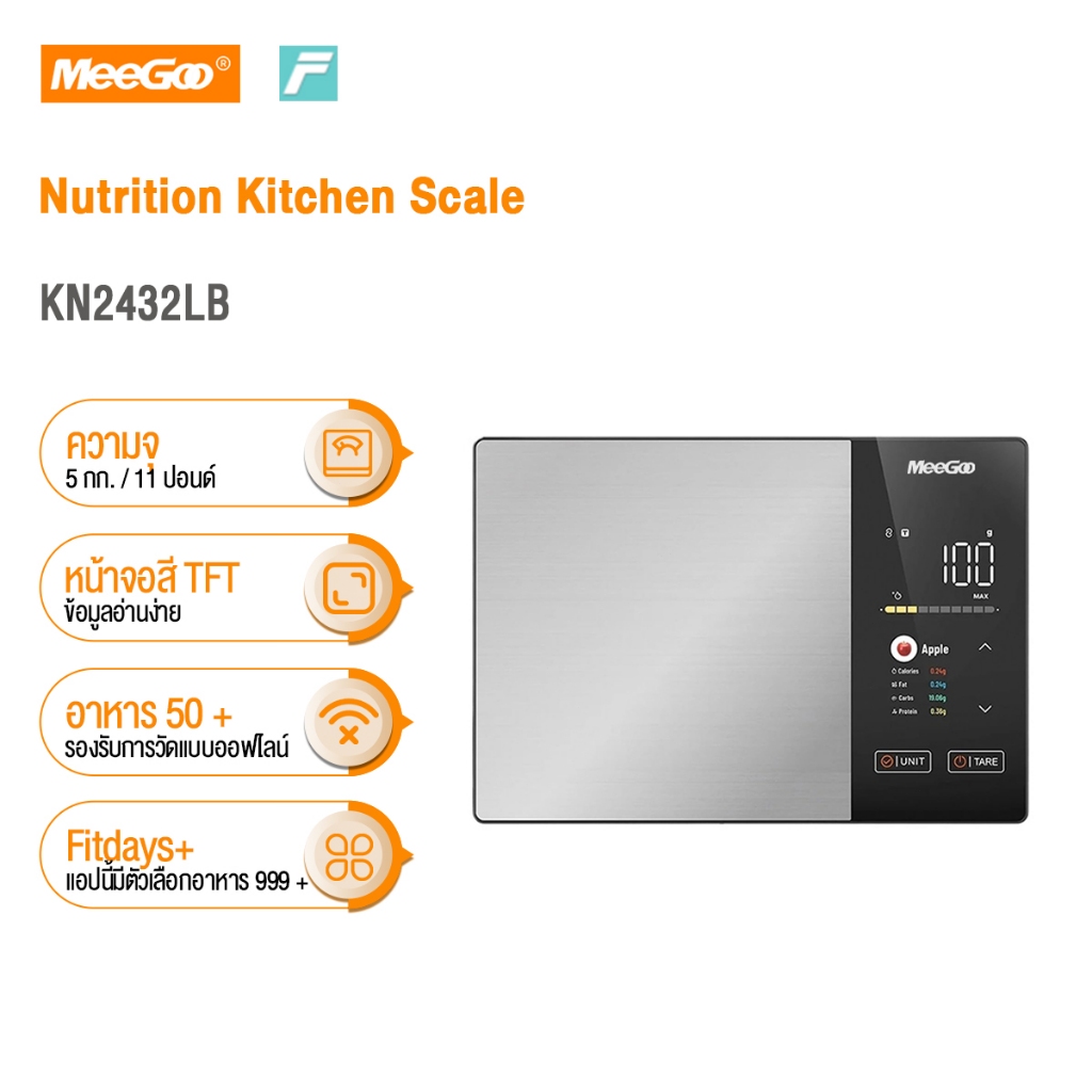 MeeGoo เครื่องชั่งตวง เครื่องชั่งน้ำหนักอาหาร 5kg/11lb เครื่องชั่งในครัว Nutrition Kitchen Scale หน้าจอ TFT