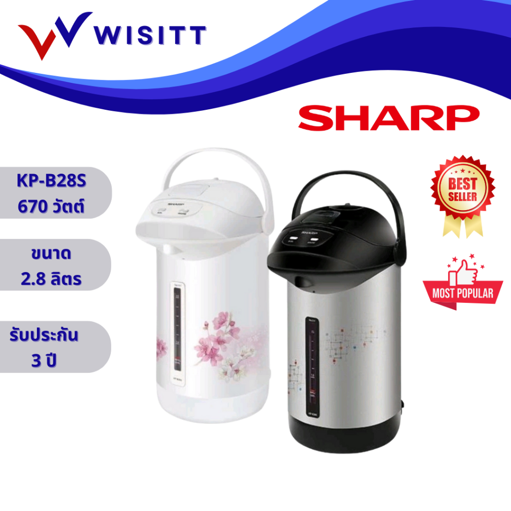 กาต้มน้ำ SHARP KP-30S กระติกน้ำร้อนไฟฟ้าชาร์ป SHARP รุ่น KP-30S ขนาด 2.9 ลิตร
