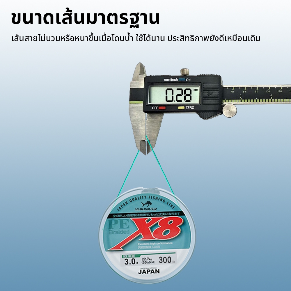 SeaHunter Blue Shark เอ็นตกปลาถัก PE X8 สายพีอี ถัก 8 100/150/300 เมตร YGK สายหลักความแข็งแรงสูง สายPE รูปที่ 5