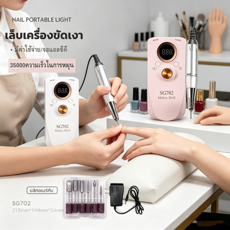 เครื่องเจียรเล็บไฟฟ้า ชาร์จได้ จอ LCD ปรับความเร็วได้ ขัดและถอดเล็บได้ สวยงามทันสมัย