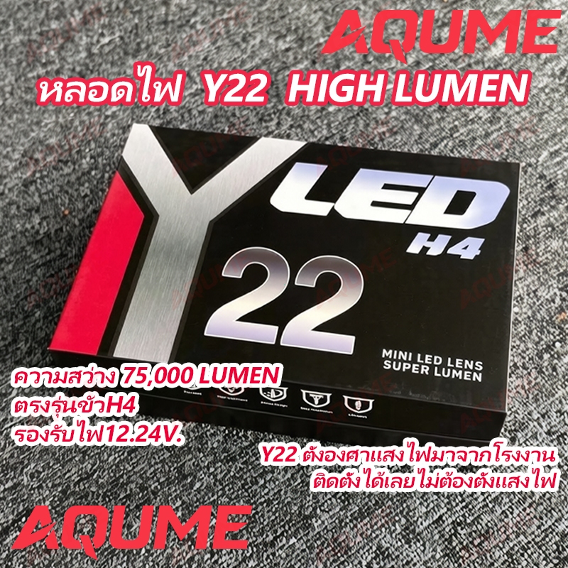 หลอดไฟหน้ารถ Y22z-High Lumen คัทออฟ พวงมาลัยขวา RHD ขั้ว H4 Mini Projector สว่างสุดของรุ่น Y ทุกรุ่น