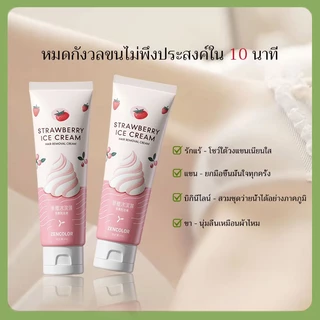 🔥 ขายดีเวอร์! ครีมกำจัดขน Hair Removal Cream 60g ใช้ได้ทุกที่ทั้งตัว | สำหรับ รักแร้/ขา/แขน/จุดซ่อนเร้น