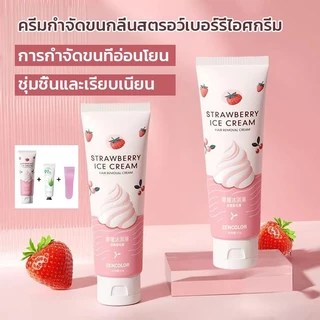 🔥 ขายดีเวอร์! ครีมกำจัดขน Hair Removal Cream 60g ใช้ได้ทุกที่ทั้งตัว | สำหรับ รักแร้/ขา/แขน/จุดซ่อนเร้น