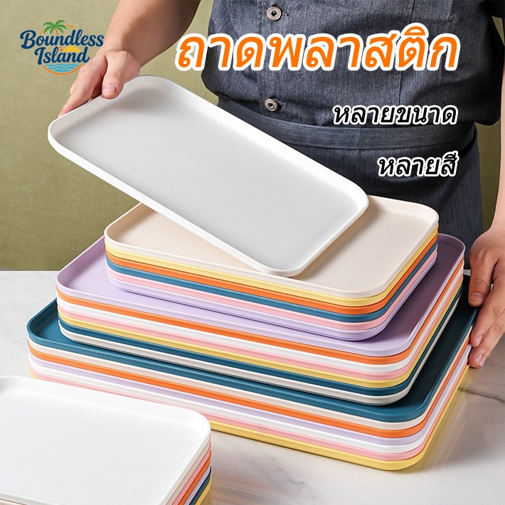 ถาดพลาสติก ถาดฟางข้าวสาลี รักษ์โลก สําหรับใส่อาหาร สีพาสเทล - จัดส่งจากประเทศไทย