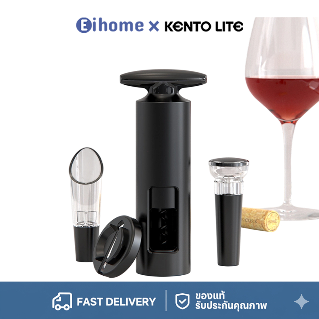 Eihome 4in1 ที่เปิดขวดไวน์ ที่เปิดจุกขวด ที่รินไวน์ ชุดอุปกรณ์ ตัดฟอยล์ ใช้งานง่าย เปิดขวดไวน์