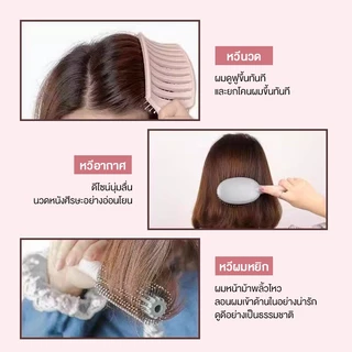 หวีผม แปรงหวีผม หวีถุงลมนิรภัย หวียกโคนผม หวีผมตรง แปรงหวีผม ผมถนอมเส้นผมและรากผม รุ่นใหม่ ของแท้100%