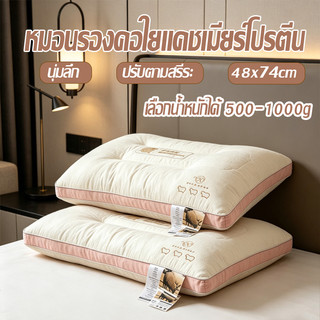 หมอนรองคอใส่ใยแคชเมียร์โปรตีน 48*74cm นุ่มลึก สบายหายใจได้ กันไรฝุ่น ปรับระดับน้ำหนักได้ 500/600/700/900/1000g Pillows
