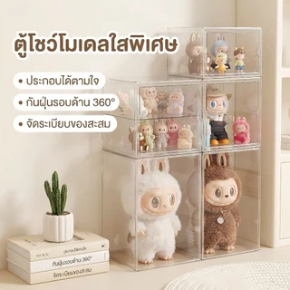 ตู้โชว์ตุ๊กตา ขนาดใหญ่ อะคริลิคใส กันฝุ่นสูง เก็บฟิกเกอร์ ตู้เก็บตุ๊กตาสะสมสวย