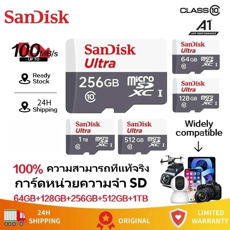 🔥แท้100%🔥Sandisk Micro SD Card Class10 32GB 64GB 128GB 256GB 512GB 1T100MB/s โทรศัพท์ มือถือ กล้องติดรถยนต์ กล้องวงจรปิด