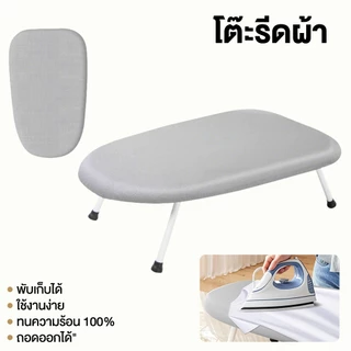 ที่รีดผ้าแบบพับได้ ขนาดกะทัดรัด 60x37x17 ซม. โครงเหล็กกล้าคาร์บอน ผ้าฝ้าย 100% ทนความร้อน ถอดซักได้ ขาพับเก็บประหยัดพื้น