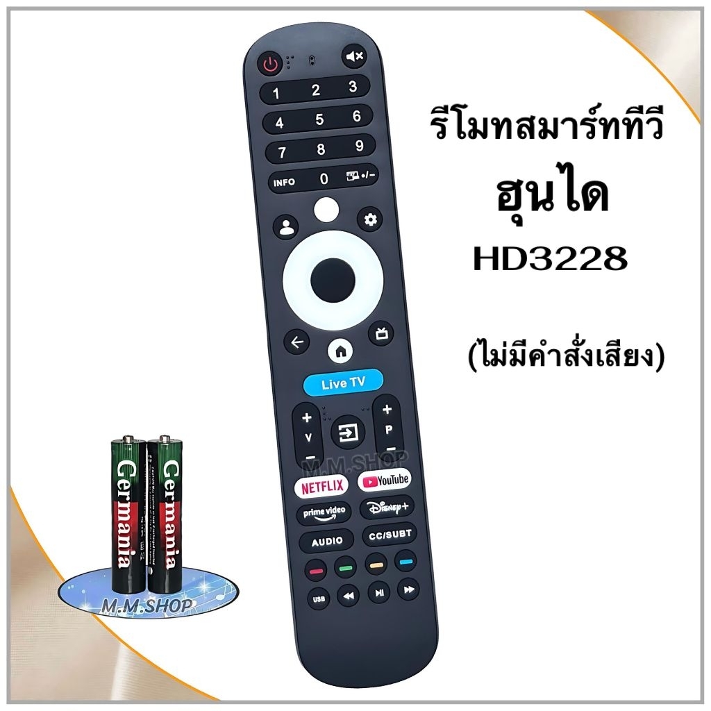 รีโมทสมาร์ททีวี Smart TV ยี่ห้อ Nano นาโน รุ่น 40Q1000,50Q1000 , 55Q1000/Hyundai ฮุนได รุ่น HD3228
