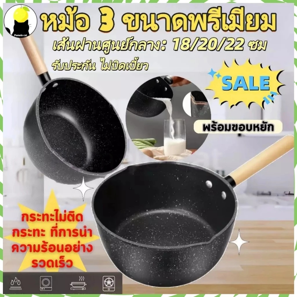 COD หม้อเคลือบหินอ่อน ถูกและดี กระทะเคลือบหินอ่อน หม้อเซรามิค กระทะเทฟล่อน ไม่ติดก้นหม้อก้นกระทะ ใช้ในครัวเรือน
