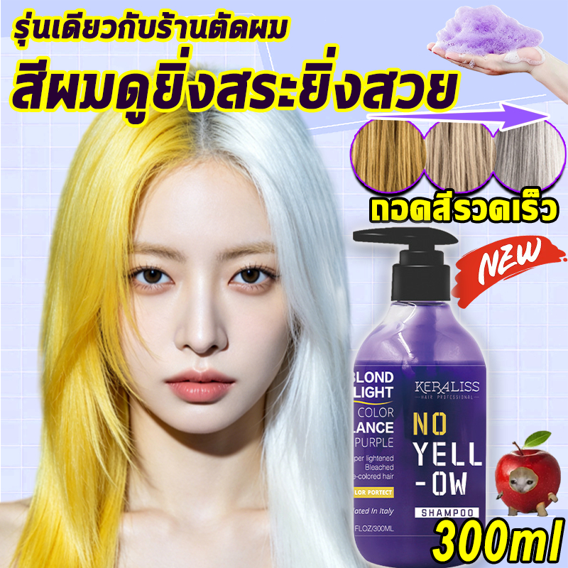 COD✨For Bloom✨สูตรใหม่ แชมพูม่วง ยาสระผมม่วง แชมพูสีย้อมผม รักษาผมสีหม่นเทา ผมม่วง ผมน้ำเงิน ลดไรเหลือง รักษาประกายสีผม