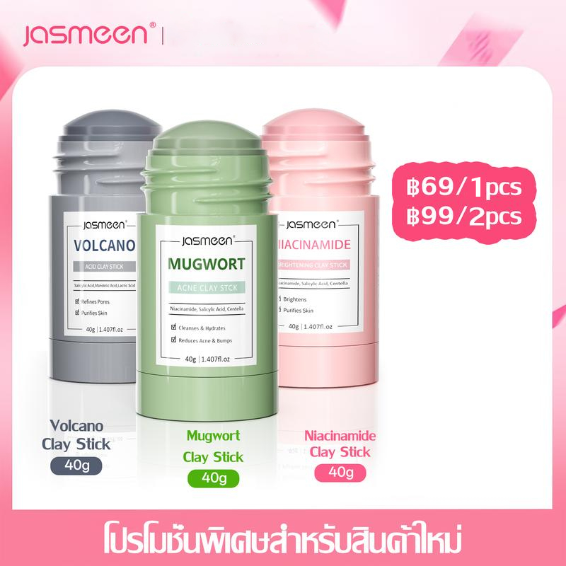 [ซื้อ 1แถม1]Jasmeen Clay Mask Stick Mugwort มัควอร์ธ แอคเน่ เคลย์ สติ้กซ์ อลาสก้า วอเคโน่ พอร์ เคลย์ มาร์คหน้า มาร์คโคลน