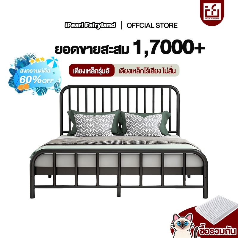 iF เตียงเหล็ก 3.5/4/5/6 ฟุต เตียงนอน เหล็กกลม แบบอย่างหนา เลือกได้ 2 สี สามารถใช้ได้อย่างน้อย 20 ปี