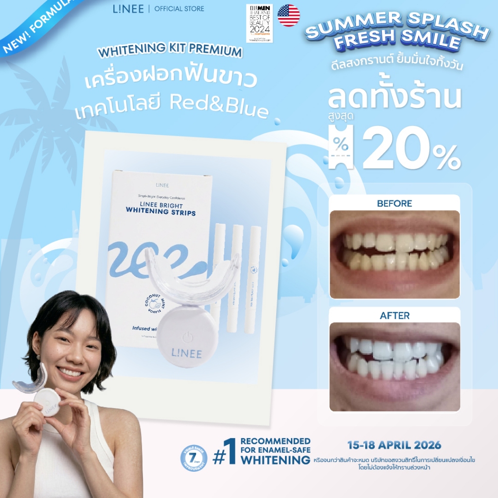 Linee อุปกรณ์ฟอกฟันขาว พรีเมี่ยม เครื่องฟอกฟันขาว อัพเกรดเครื่องใหม่ เพื่อช่องปากสุขภาพดี รับประกัน1ปี ฟันขาว (since19)
