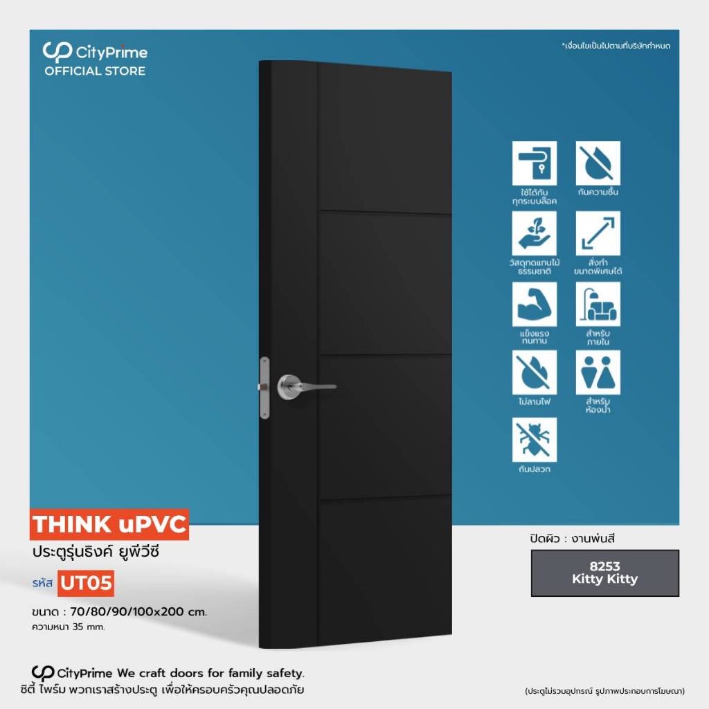 ประตูUPVC.THINK UPVCพ่นสีTOA8253 KITTYKITTYเซาะร่องสีประตู ประตูภายใน ห้องน้ำครัว  พร้อมนำไปติดตั้ง
