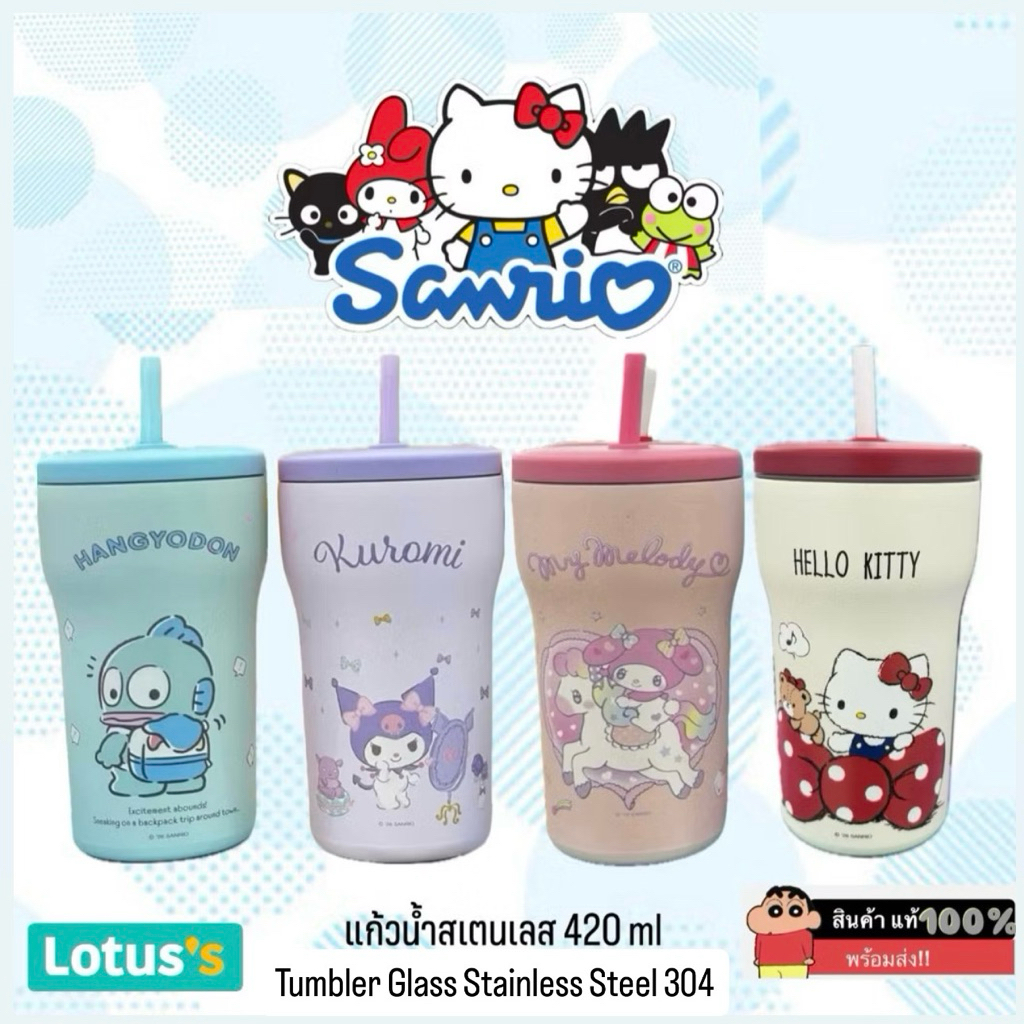 (ราคาหิ้ว) Lotus - Sanrio แก้วน้ำสเตนเลสเก็บความเย็น หลายขนาด ml Tumbler glass stainless (พร้อมส่งในไทย )