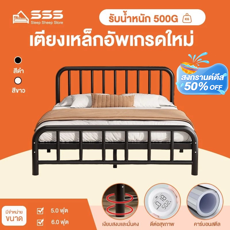 SSS เตียงเหล็ก 3.5ฟุต 4ฟุต 5ฟุต 6ฟุตเ ตียงนอน  เตียงนอน ฐานเตียง เหมาะสำหรับใช้ที่บ้าน