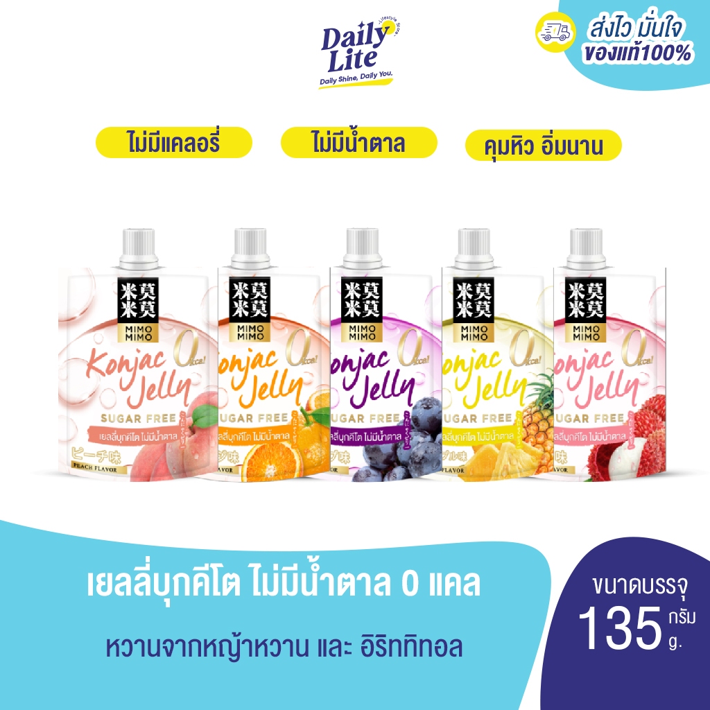 [Mimo Mimo]  เยลลี่บุกคีโต 0 แคลอรี่ ไม่มีน้ำตาล ควบคุมน้ำหนัก ขนมคีโต ขนมคลีน Konjac Jelly