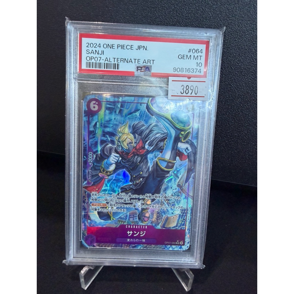 [One Piece Card PSA] PSA10 Sanji OP07-064