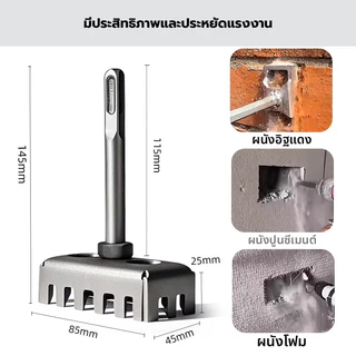 พร้อมส่งกรุงเทพ ดอกเจาะรูสี่เหลี่ยม สำหรับกล่องสวิตช์86 ทนทาน เจาะผนังคอนกรีตได้ดี Square Drill Bit