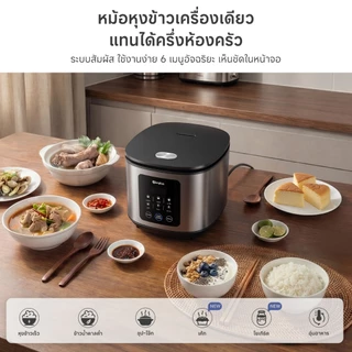 Simplus หม้อหุงข้าวสัมผัส 4L ตั้งเวลา 24 ชม. 6 เมนู ทำเค้ก/โยเกิร์ต ปลอด PFOA/PFOS รุ่น DFBA008