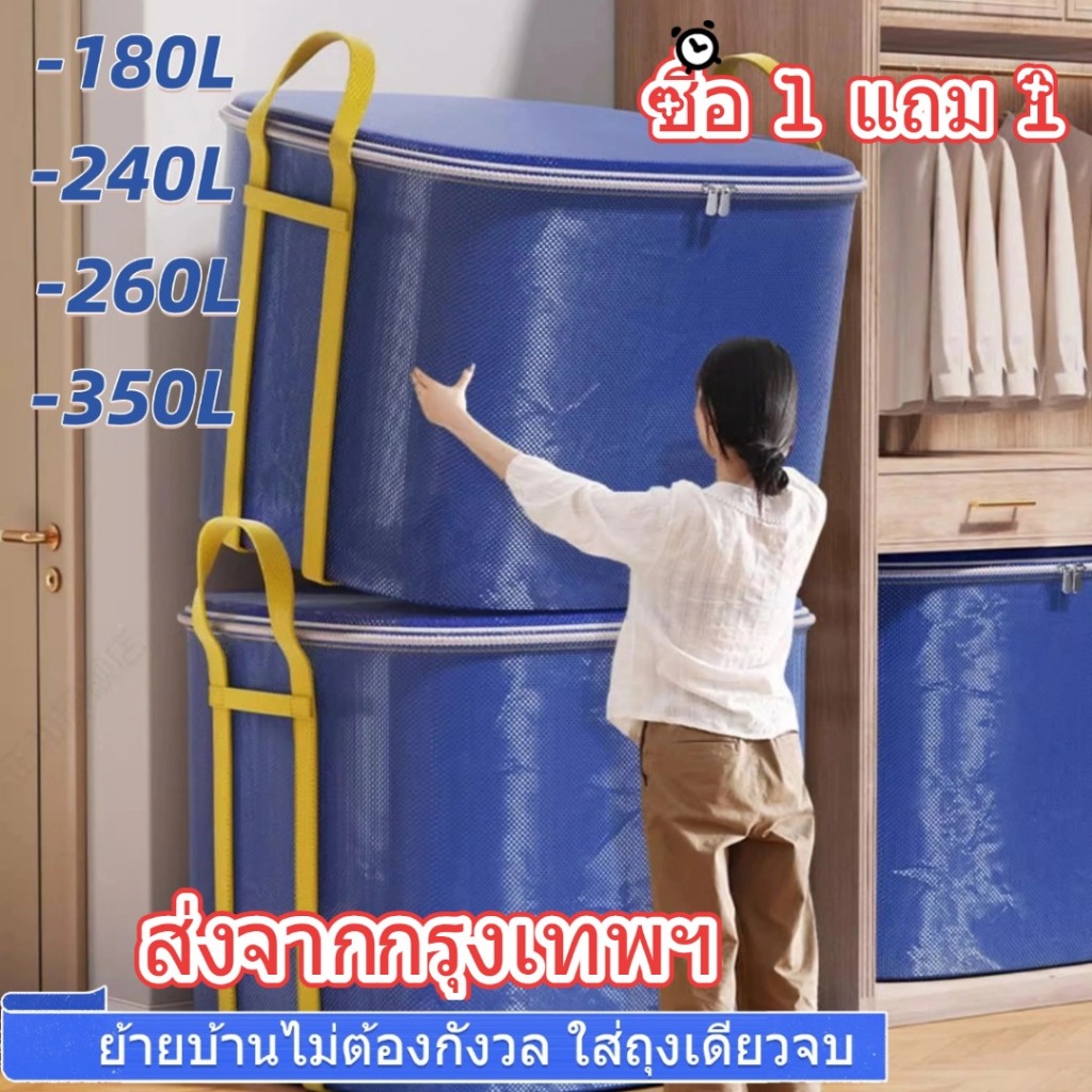 【ส่งจากกรุงเทพฯ】350L กระเป๋าเก็บของ กระสอบเก็บผ้านวมพับได้ ถุงเก็บผ้าห่มมีซิปคู่ กันน้ำและกันฝุ่น ผ้าหนา กระเป๋าเก็บของ