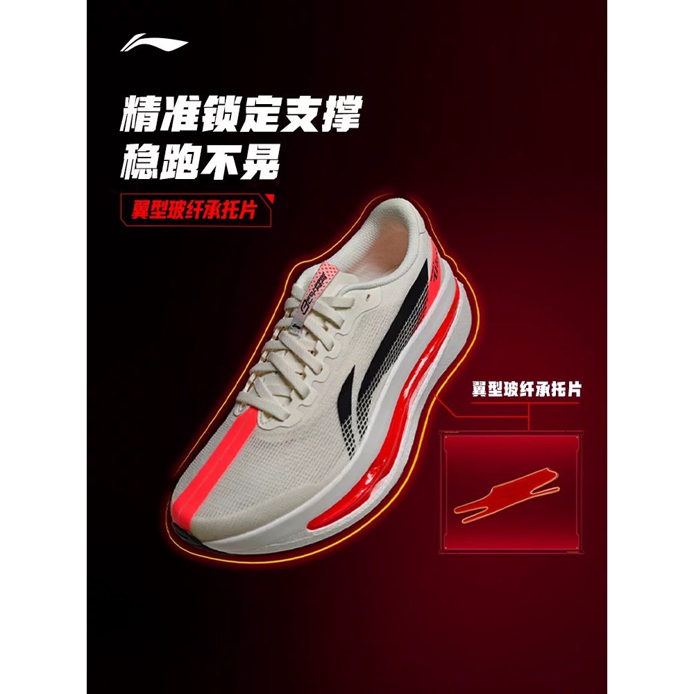 Li-Ning Red Hare 9 Ultra รองเท้าวิ่งสปีด | เบา เด้ง ใส่ซ้อม-แข่ง