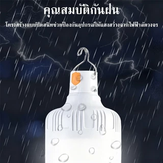 ไร้สายไฟฉุกเฉิน ใน บ้านตอนไฟดับ (แบบชาร์จไฟได้) ใช้ในตลาดกลางคืน กันน้ำและสามารถใช้ได้เมื่อชาร์จ