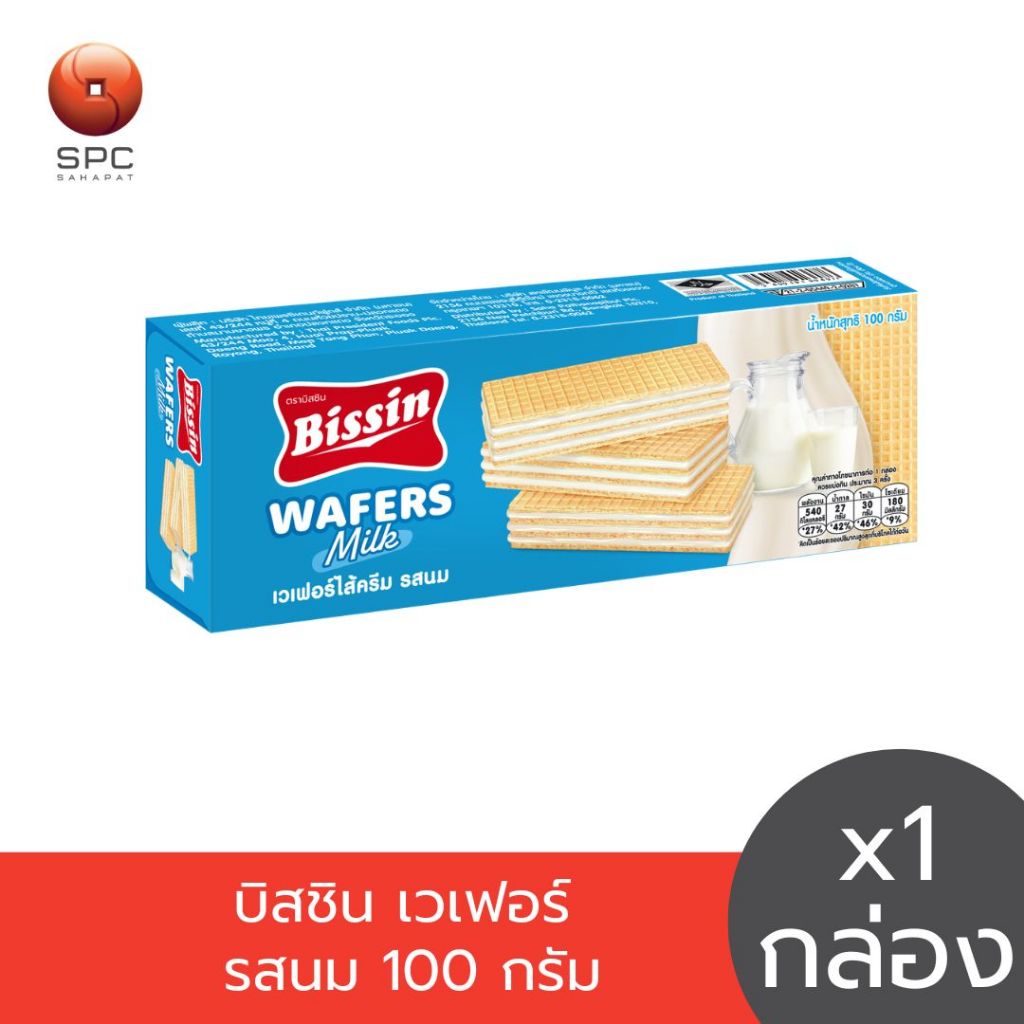บิสชิน บิสชินเวเฟอร์ รสนม 100   กรัม