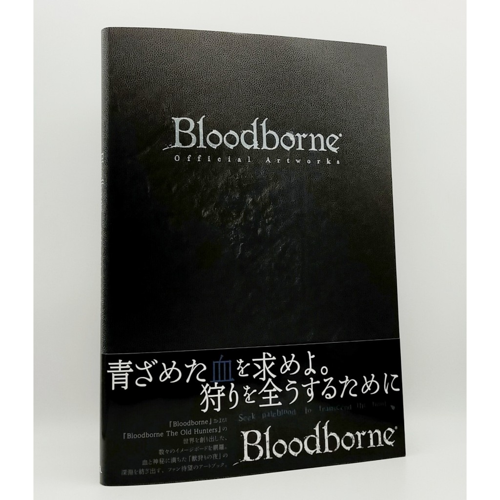 Bloodborne Official Artworks Book