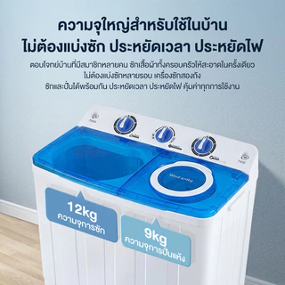 เครื่องซักผ้า 2 tub 12kg/15kg/18kg/21kg ถังอบแห้งสแตนเลส ฟังก์ชั่นการอบแห้งแบบถังลม ประหยัดไฟฟ้าและน้ำ