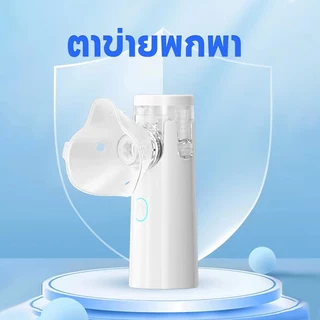 【รับประกัน 2ปี】เครื่องพ่นสำหรับสัตว์เลี้ยง ขยายหลอดลม ระบบละอองออกซิเจน แบบพกพา เครื่องฉีดน้ำ