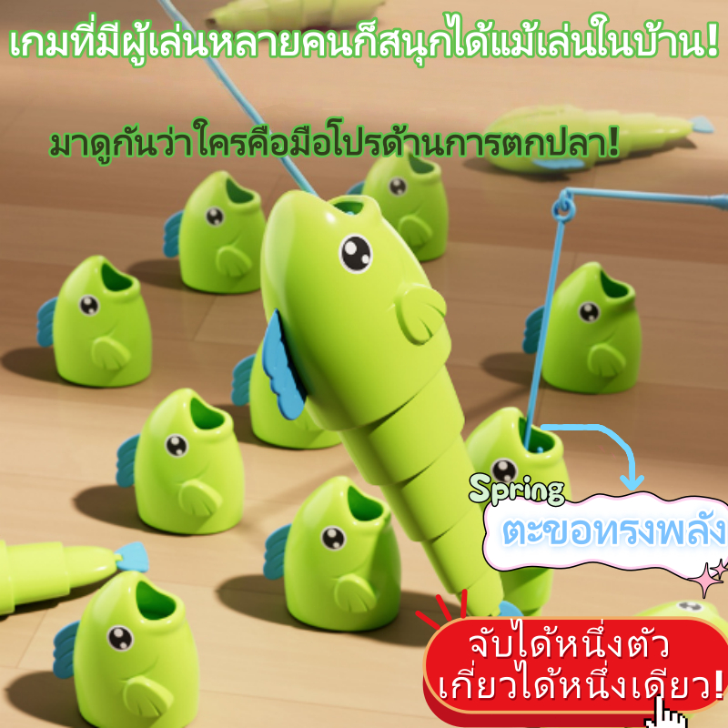 🚀ส่งจากไทย🚀ของเล่นเกมกระดานหลักตกปลา, ของเล่นเพื่อการศึกษาแบบโต้ตอบพ่อแม่และลูก, โต๊ะตกปลาแบบยืดได้เกมพรรคการต่อสู้วันเก
