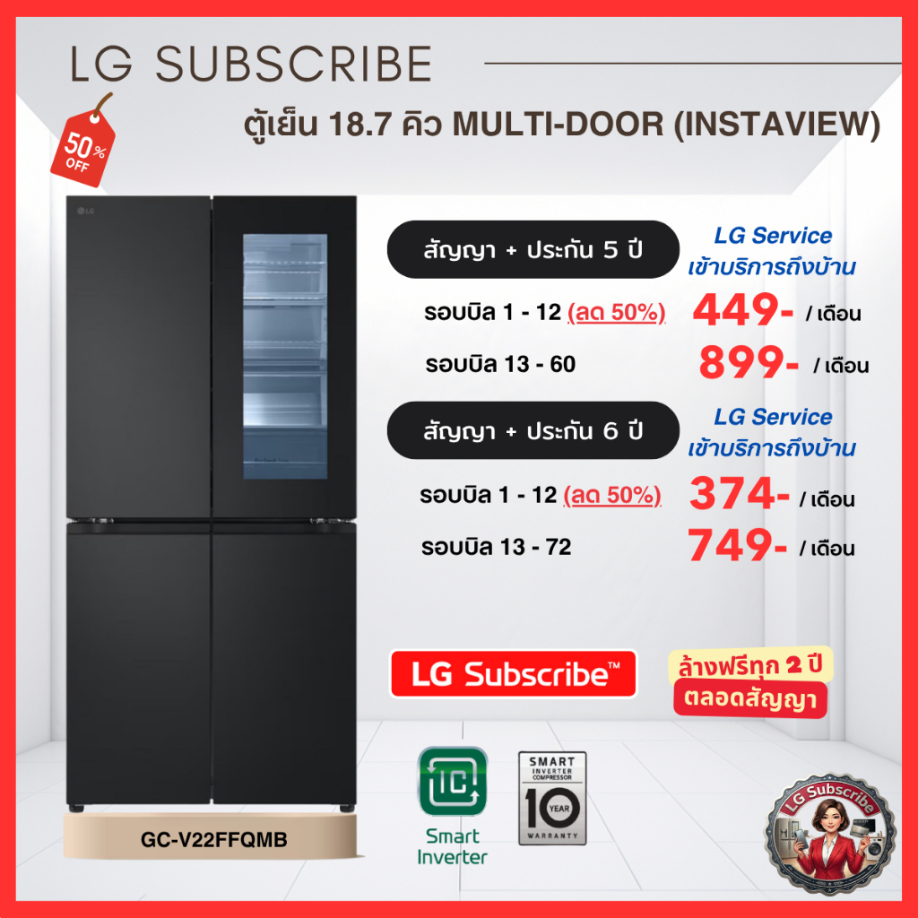 (ทักแชทก่อนสั่งซื้อ) ตู้เย็น LG 18.7 คิว 4 ประตู ดีไซน์ Matte Black สุดหรู  | ระบบ LG Subscribe รับป