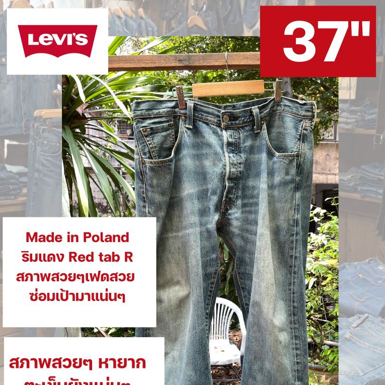 กางเกงยีนส์มือสอง วินเทจ ริมแดง Levi's 501 (ลีวายส์) เอววัดจริงได้ 37 นิ้ว Red tab R/Made in Poland