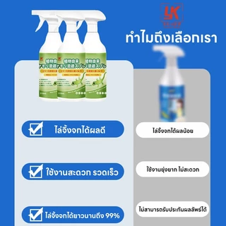 🦎ญี่ปุ่นคิดค้นล่าสุด🦎 สเปรย์ไล่จิ้งจก ไล่จิ้งจก ไล่ตุ๊กแก 510 มล ปริมาณเยอะสุดคุ้ม สกัดจากธรรมชาติ ปลอดภัย ไม่มีสารพิษต่