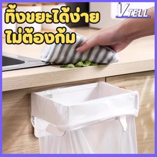 ที่แขวนถุงขยะแบบพกพา ประหยัดพื้นที่ ชั้นวางของในครัวแบบพับได้ ชั้นวางถุงพลาสติก