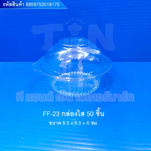 FF-23 กล่องใส 50 ชิ้น 8859752018175